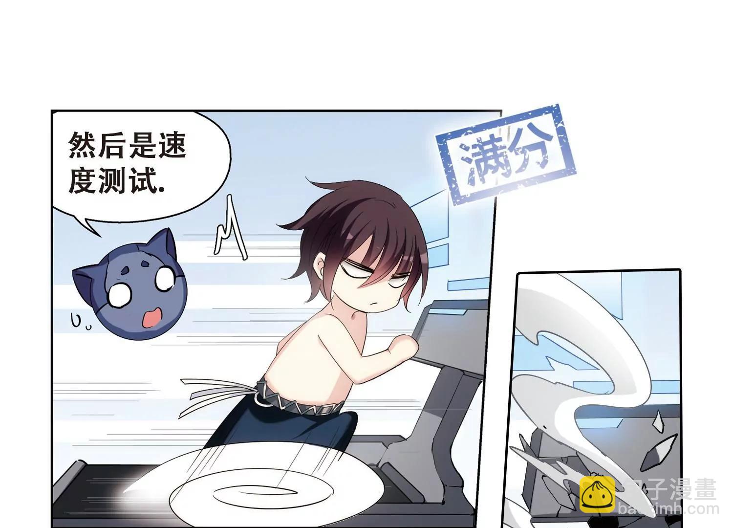 🍶穿越西元3000后 第454话  新的开始3 第44页