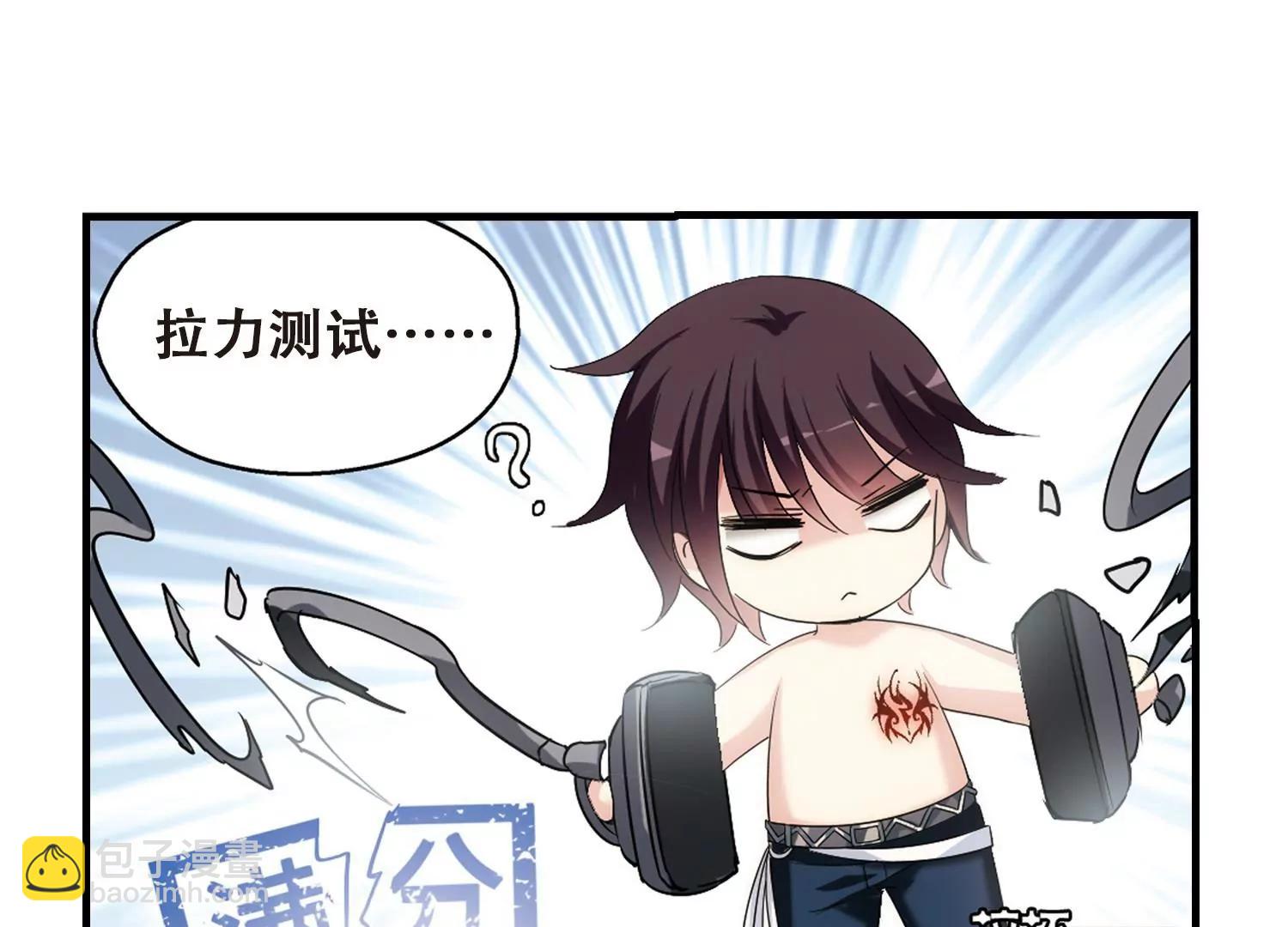🍶穿越西元3000后 第454话  新的开始3 第46页