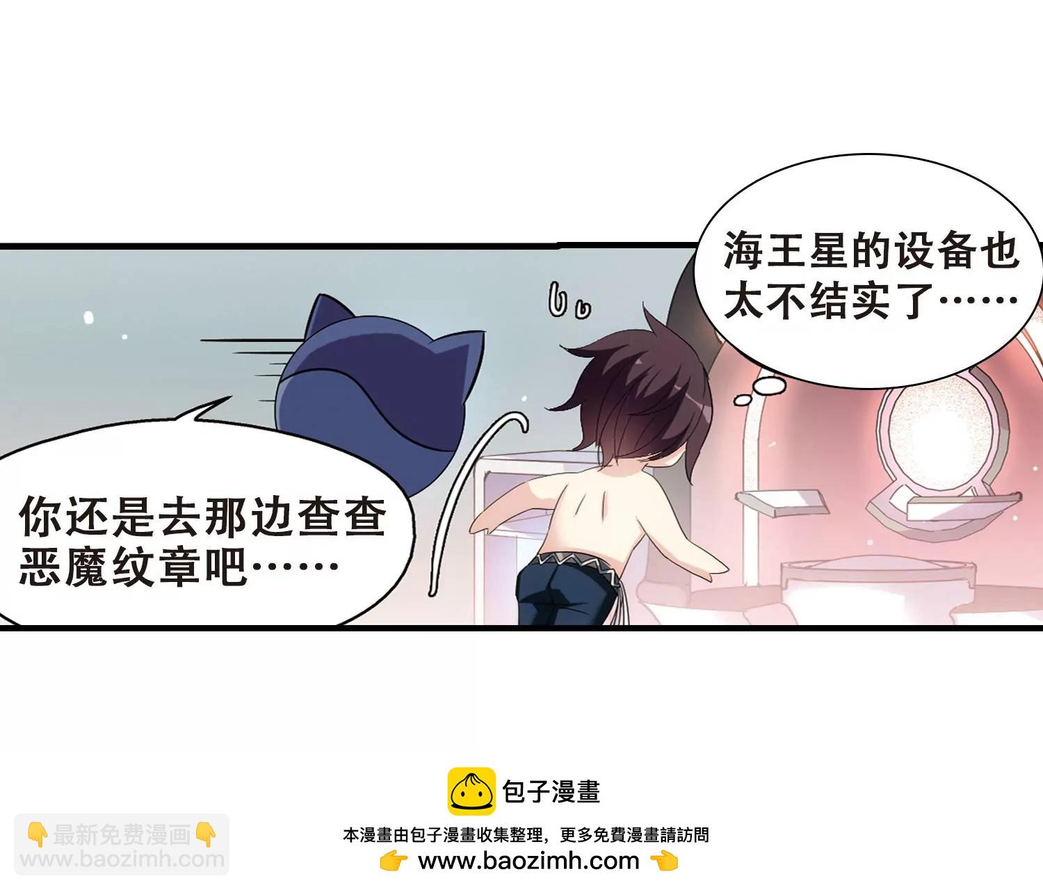 🍶穿越西元3000后 第454话  新的开始3 第50页