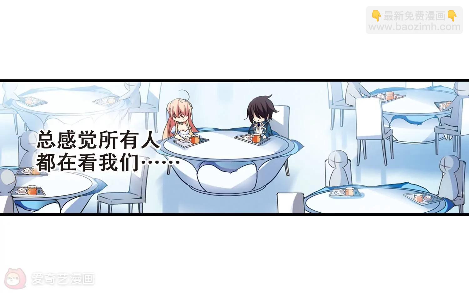 🍶穿越西元3000后 第454话  新的开始3 第9页