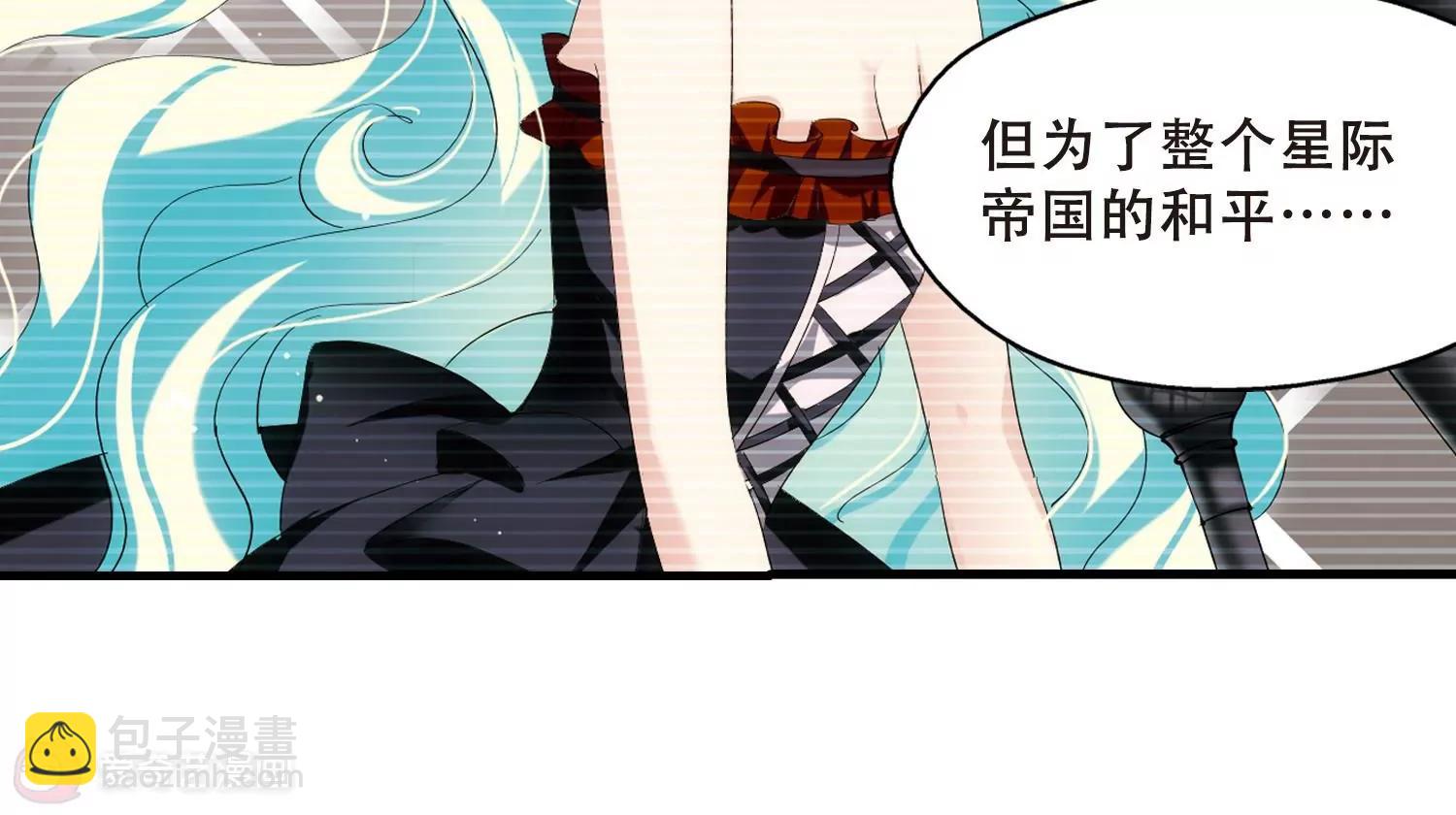 🍶穿越西元3000后 第456话  扩散的谎言2 第25页
