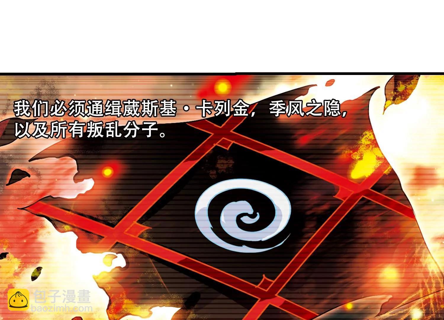 🍶穿越西元3000后 第456话  扩散的谎言2 第26页