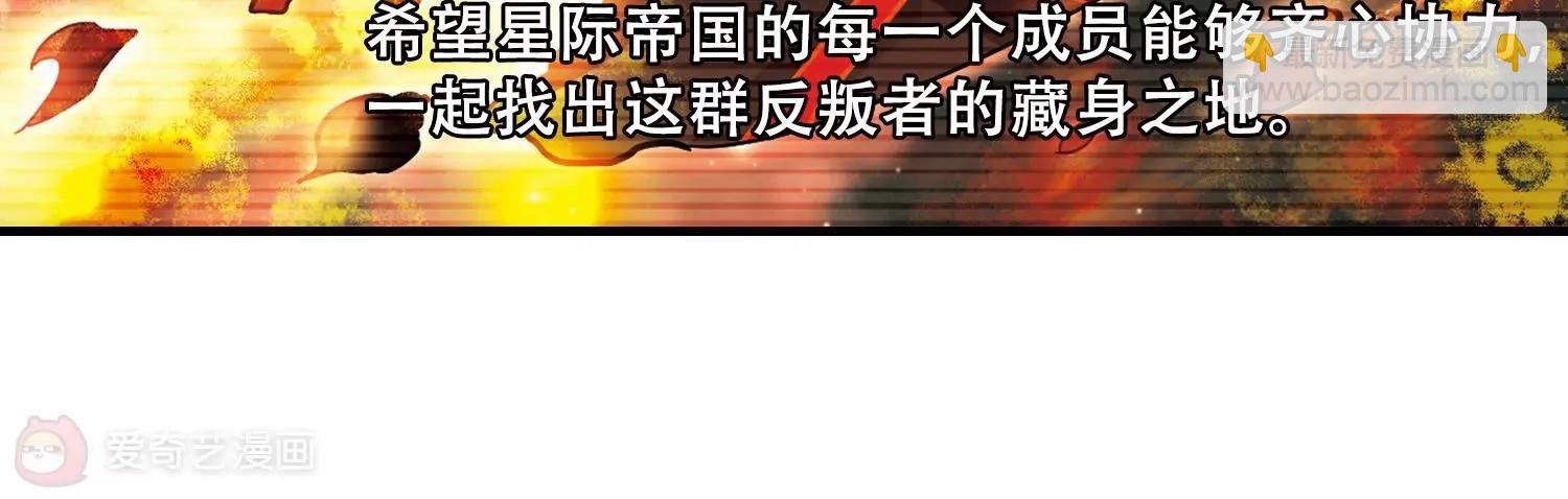 🍶穿越西元3000后 第456话  扩散的谎言2 第27页