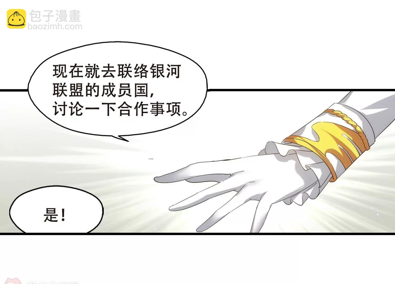 🍶穿越西元3000后 第456话  扩散的谎言2 第34页