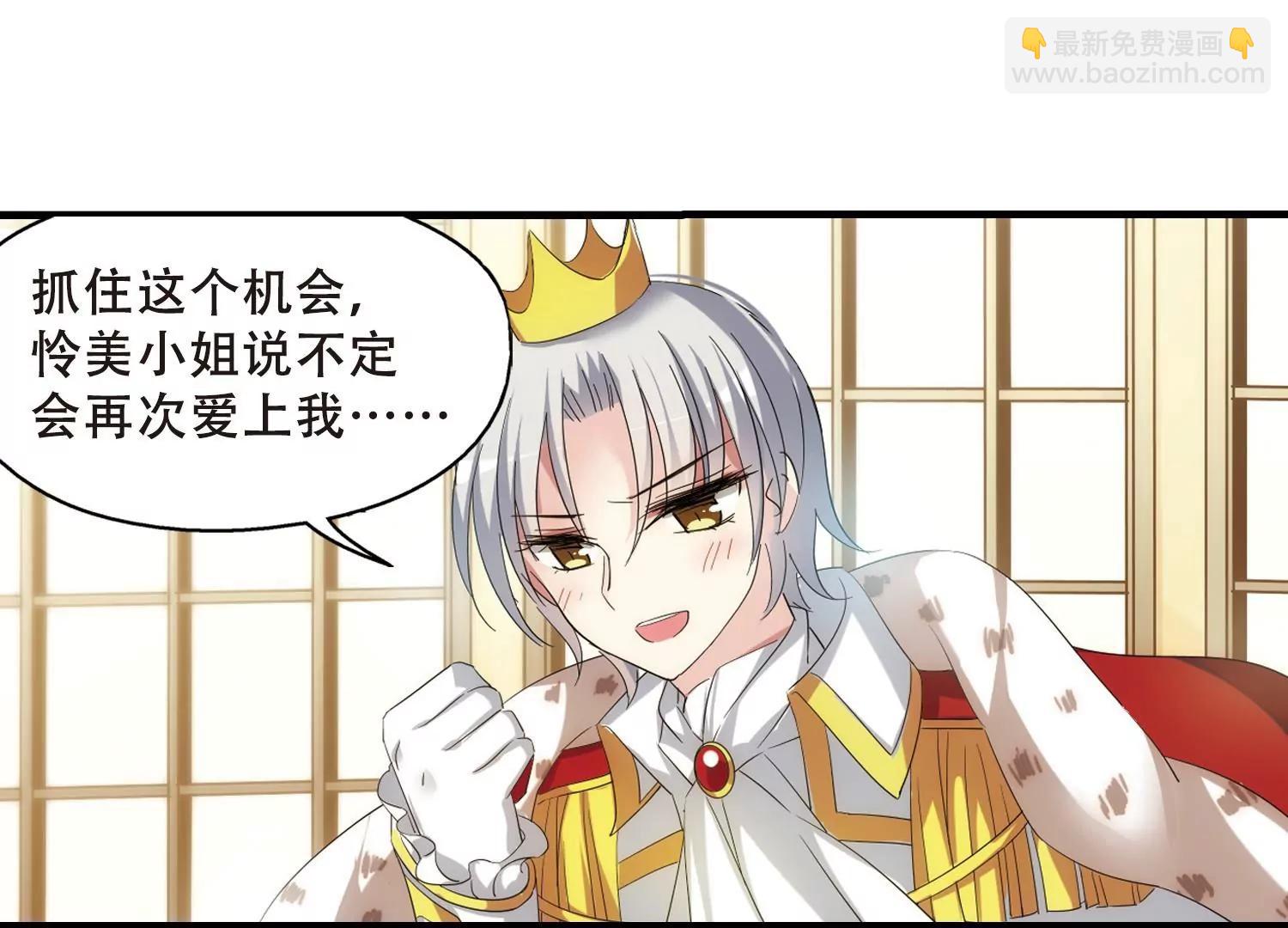 🍶穿越西元3000后 第456话  扩散的谎言2 第40页