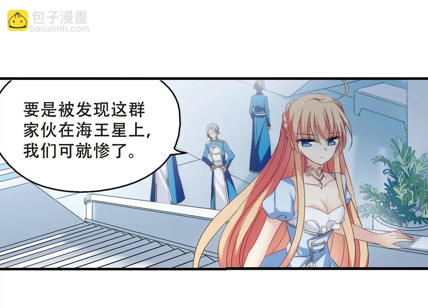 🍶穿越西元3000后 第456话  扩散的谎言2 第47页