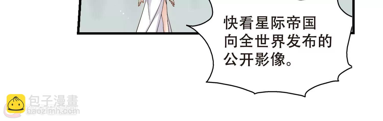 🍶穿越西元3000后 第456话  扩散的谎言2 第6页