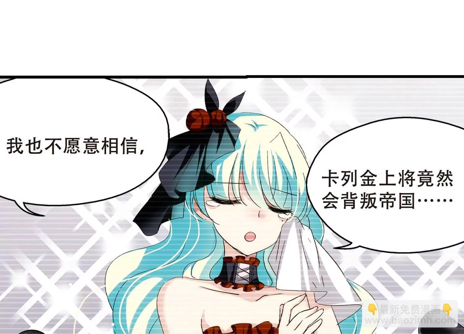 🍶穿越西元3000后 第456话  扩散的谎言2 第8页