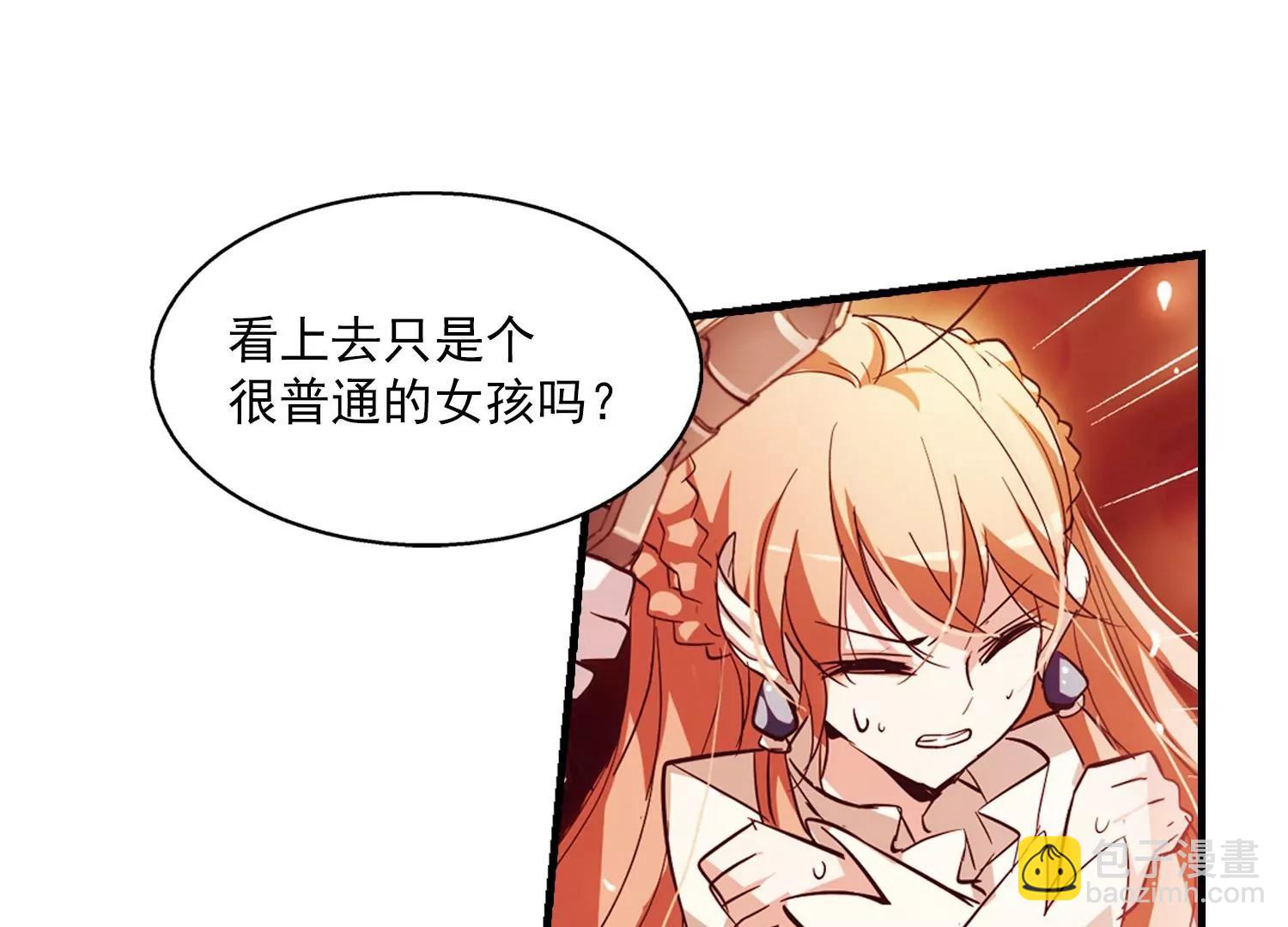 🍶穿越西元3000后 第44话  消散的记忆1 第14页