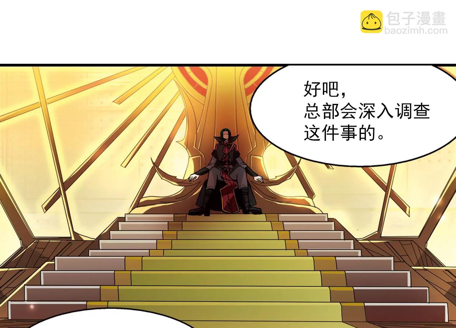 🍶穿越西元3000后 第44话  消散的记忆1 第16页