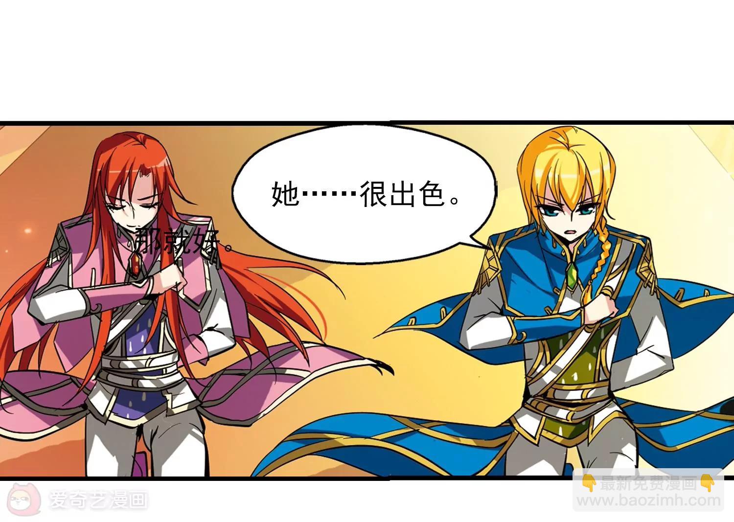 🍶穿越西元3000后 第44话  消散的记忆1 第18页