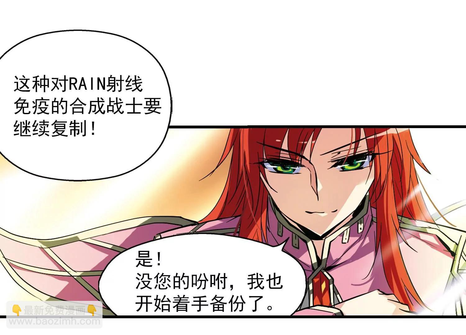 🍶穿越西元3000后 第44话  消散的记忆1 第19页