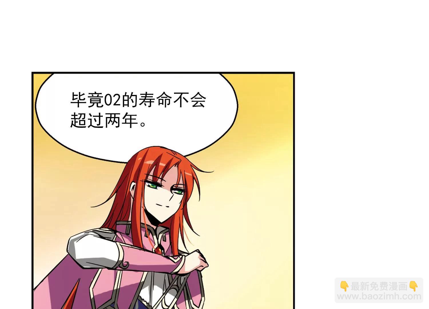 🍶穿越西元3000后 第44话  消散的记忆1 第21页