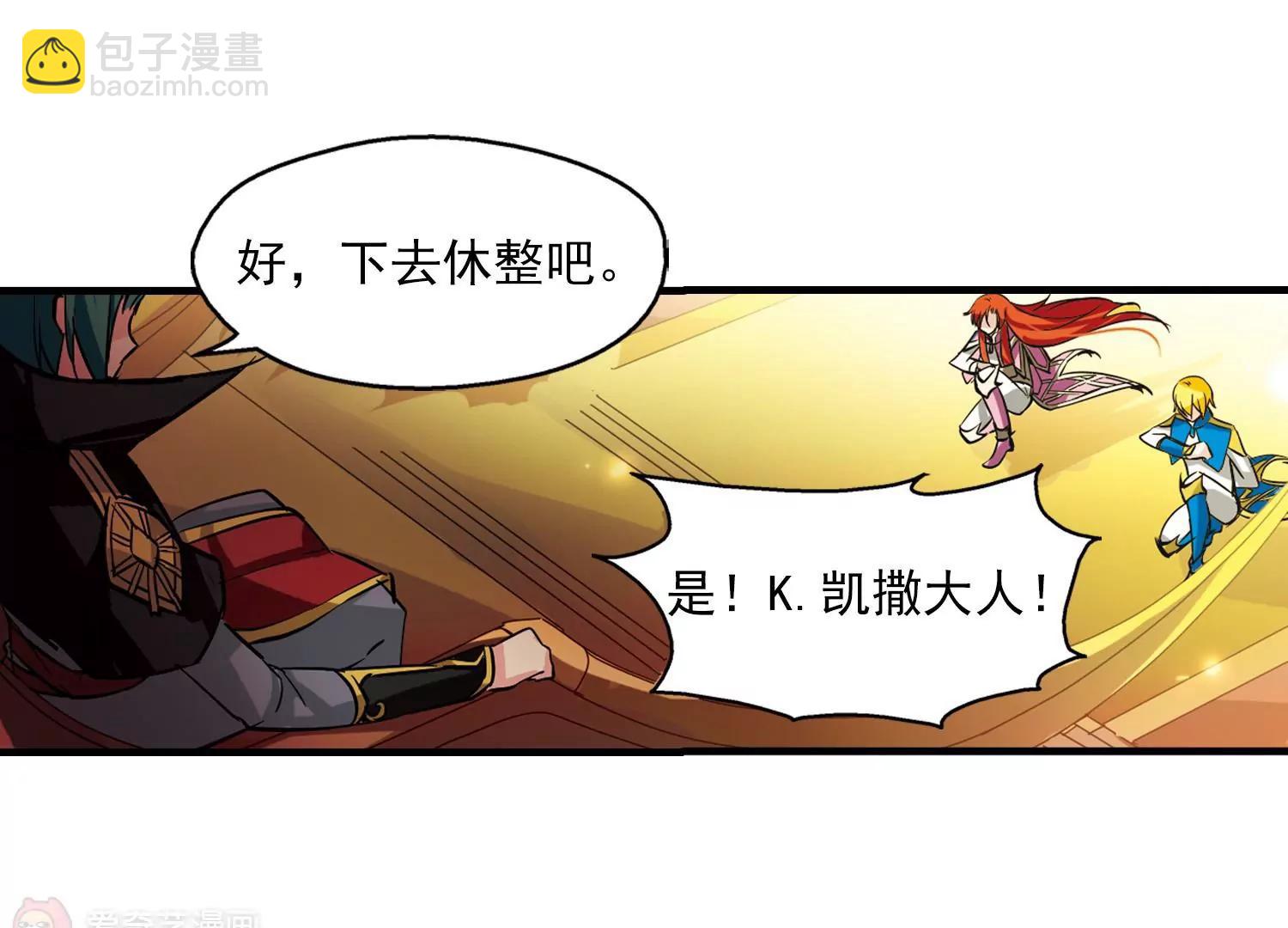 🍶穿越西元3000后 第44话  消散的记忆1 第25页