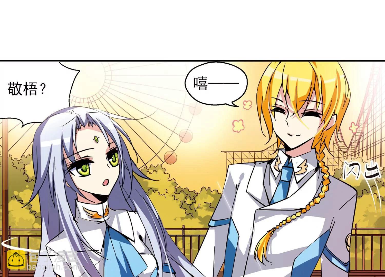 🍶穿越西元3000后 第44话  消散的记忆1 第33页