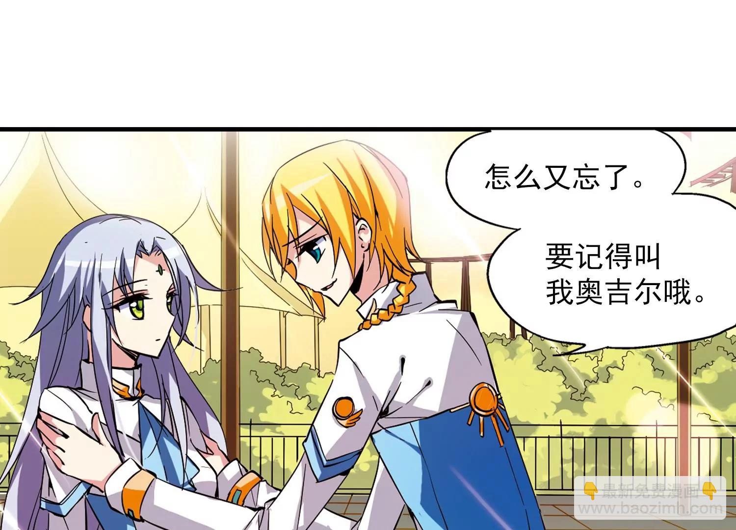 🍶穿越西元3000后 第44话  消散的记忆1 第35页