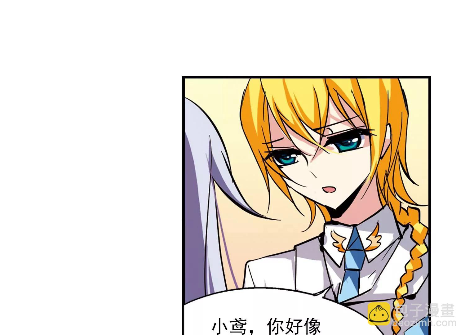 🍶穿越西元3000后 第44话  消散的记忆1 第39页