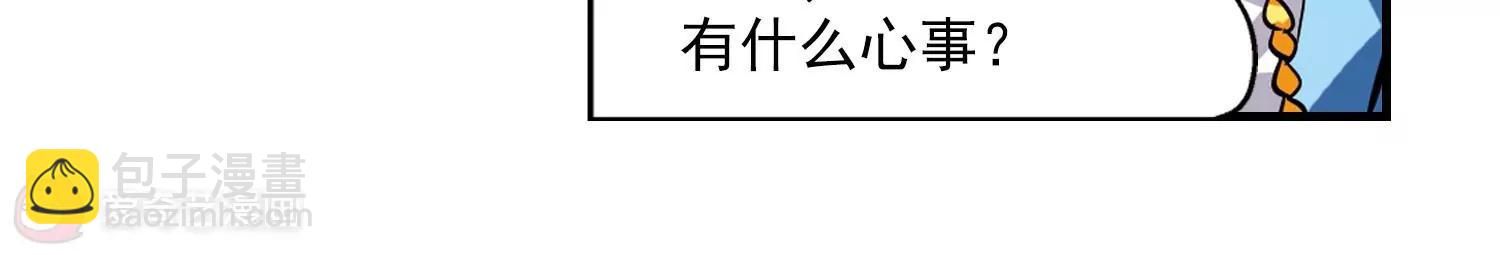 🍶穿越西元3000后 第44话  消散的记忆1 第40页