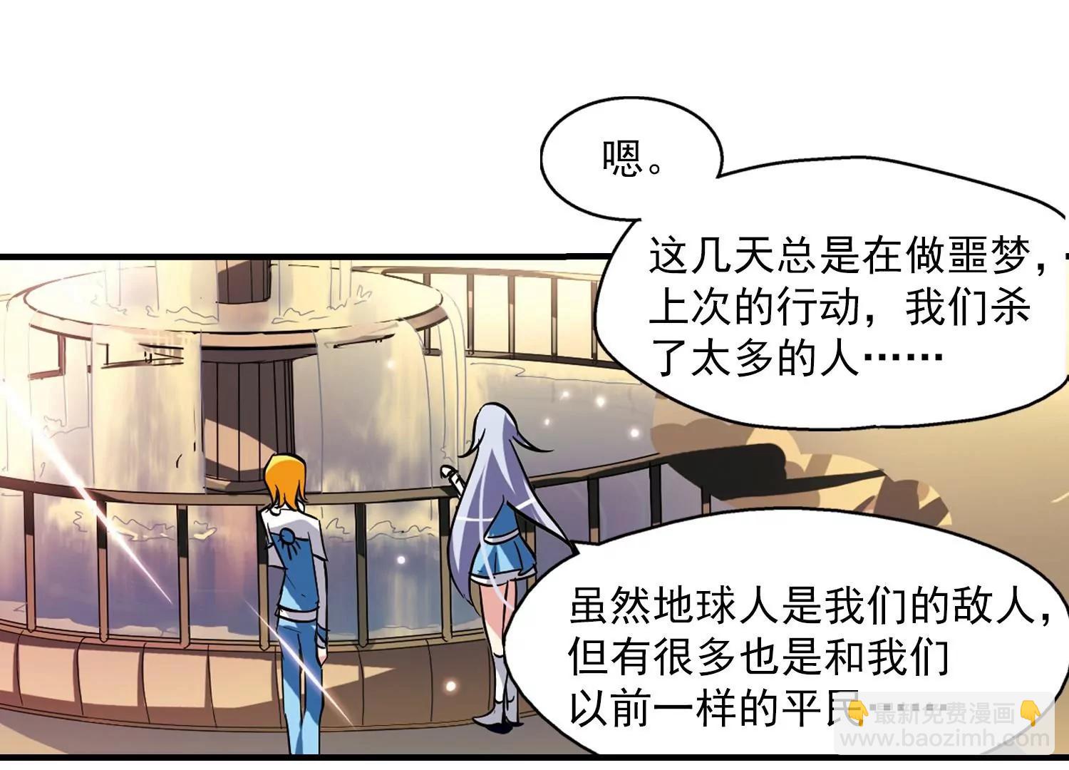 🍶穿越西元3000后 第44话  消散的记忆1 第41页