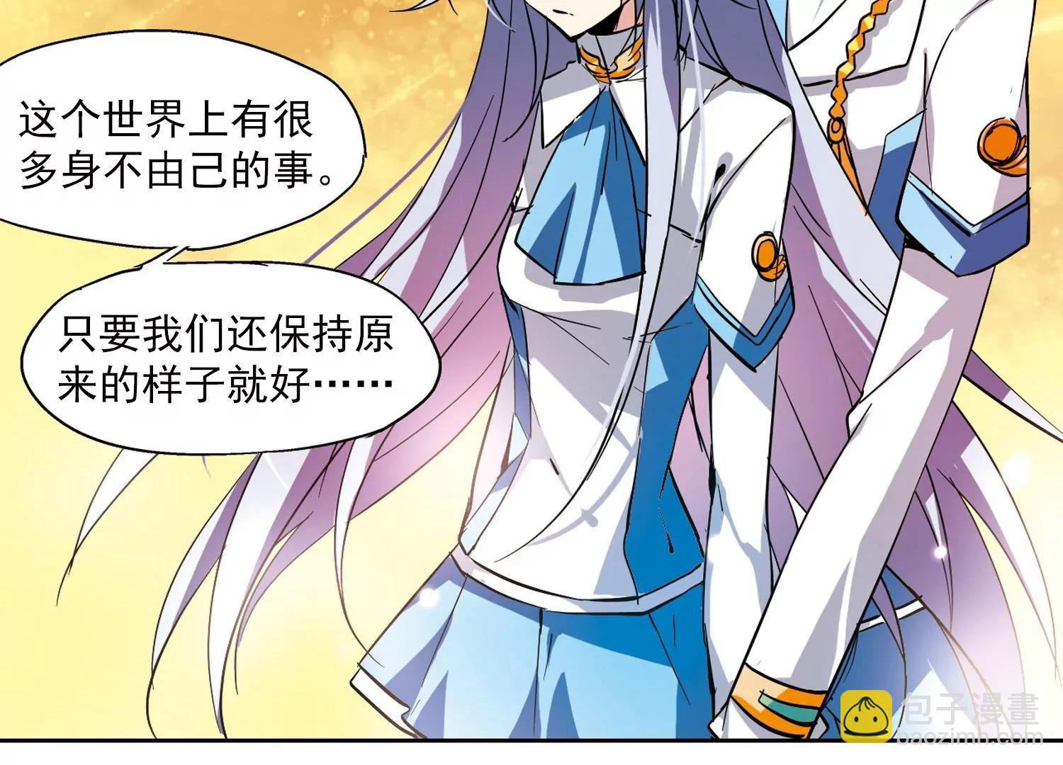 🍶穿越西元3000后 第44话  消散的记忆1 第44页