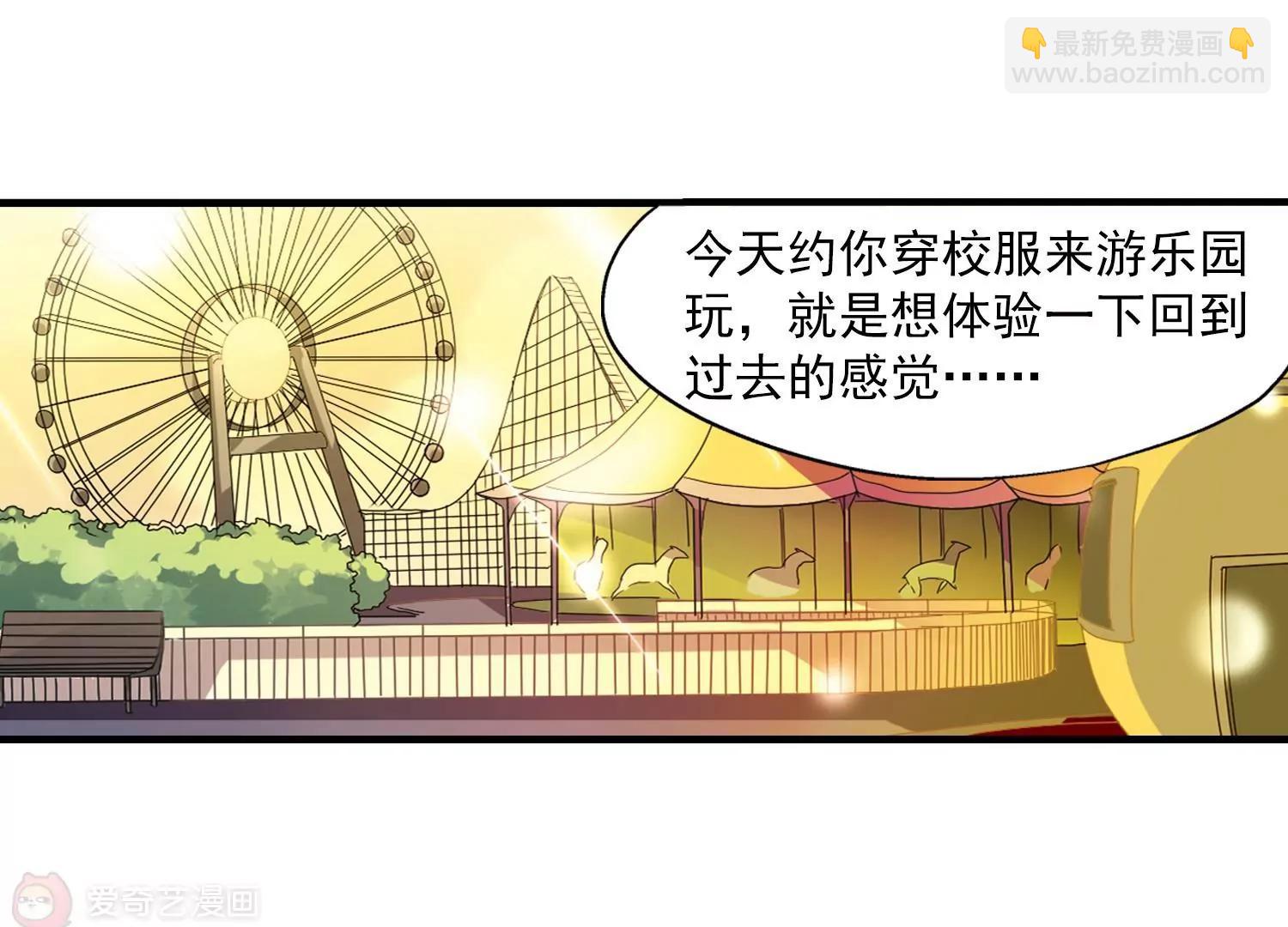🍶穿越西元3000后 第44话  消散的记忆1 第46页