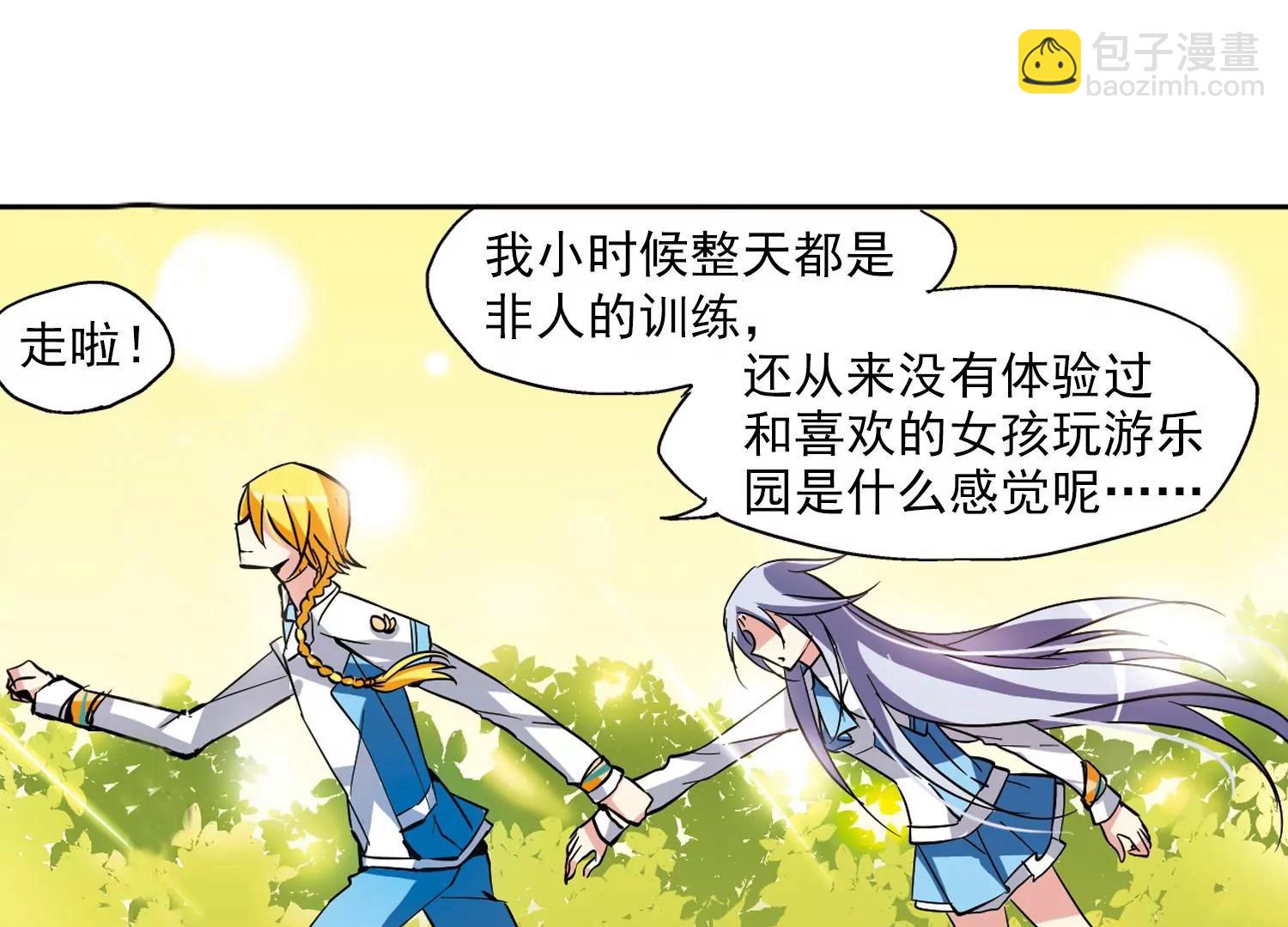 🍶穿越西元3000后 第44话  消散的记忆1 第48页