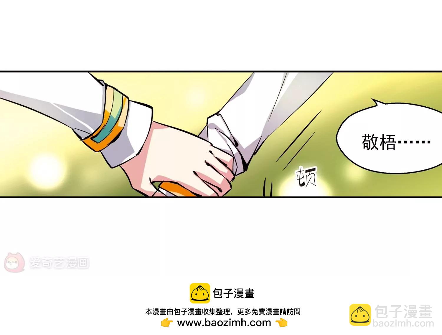 🍶穿越西元3000后 第44话  消散的记忆1 第50页