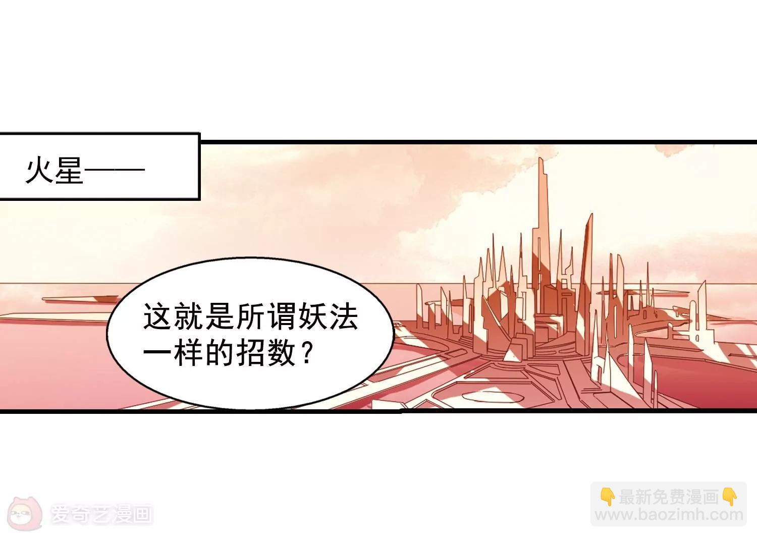 🍶穿越西元3000后 第44话  消散的记忆1 第6页