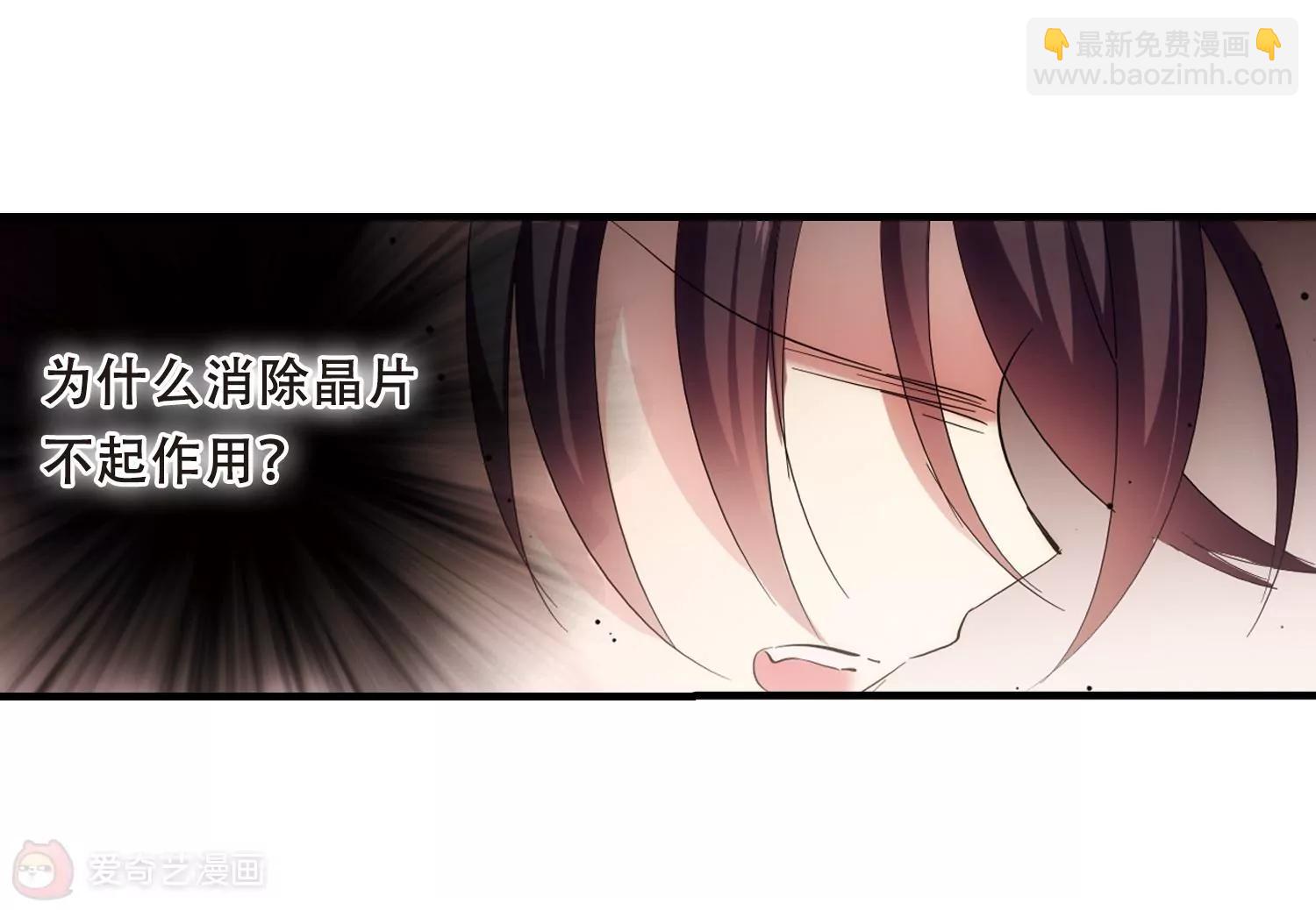 🍶穿越西元3000后 第458话  副作用1 第13页