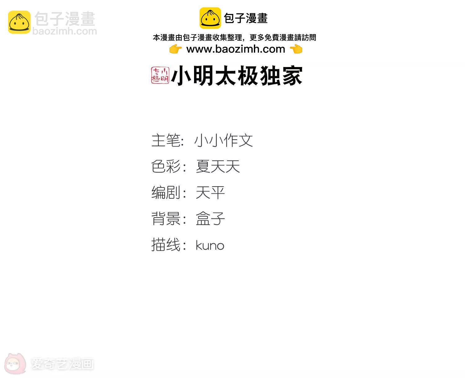 🍶穿越西元3000后 第458话  副作用1 第2页