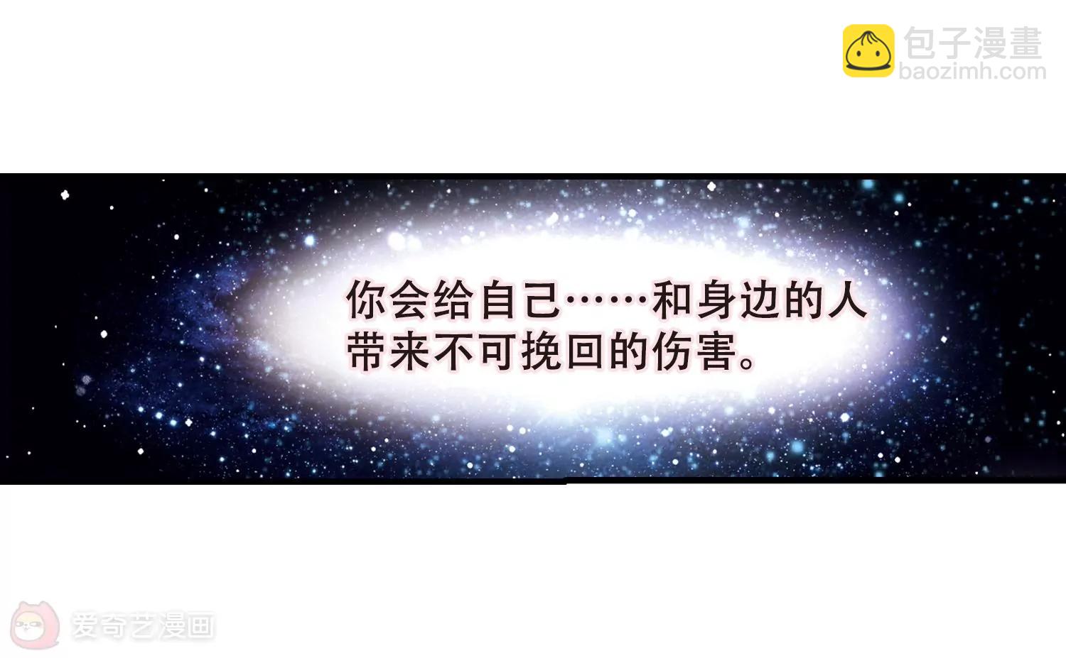 🍶穿越西元3000后 第460话  副作用3 第10页
