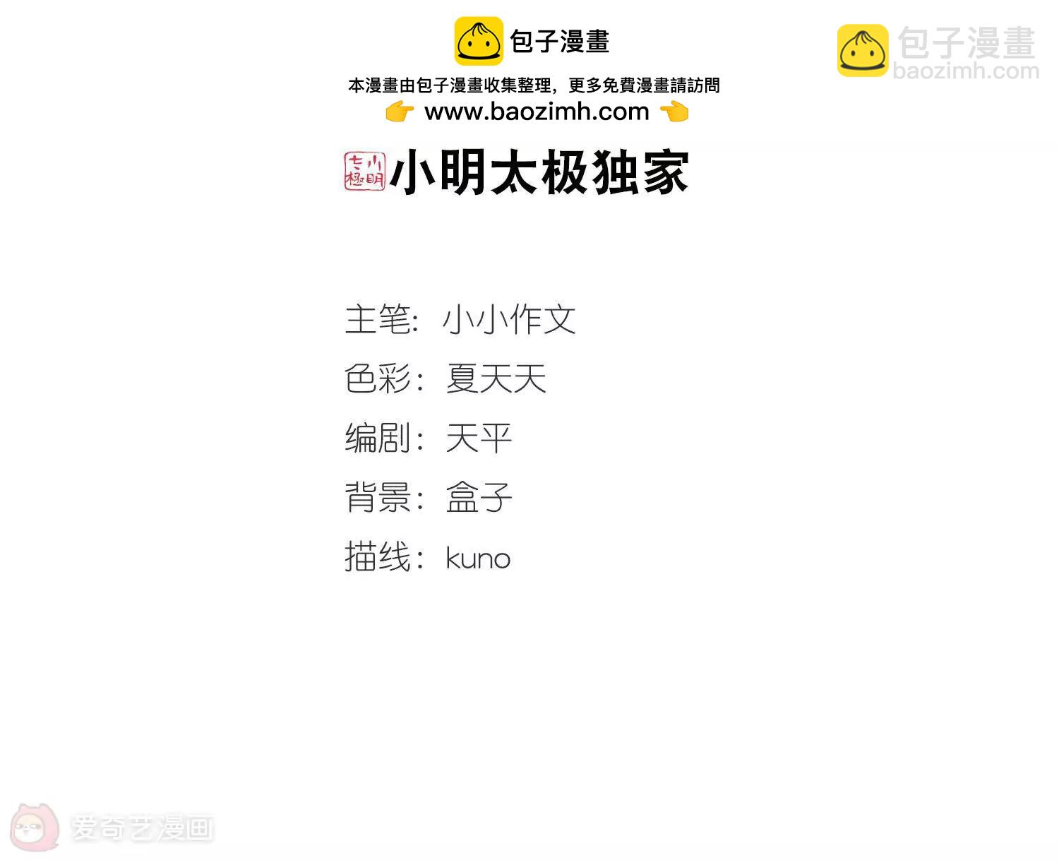 🍶穿越西元3000后 第460话  副作用3 第2页