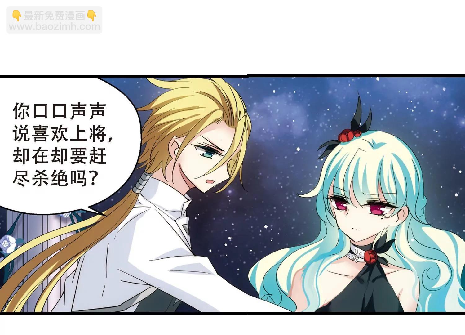 🍶穿越西元3000后 第460话  副作用3 第24页