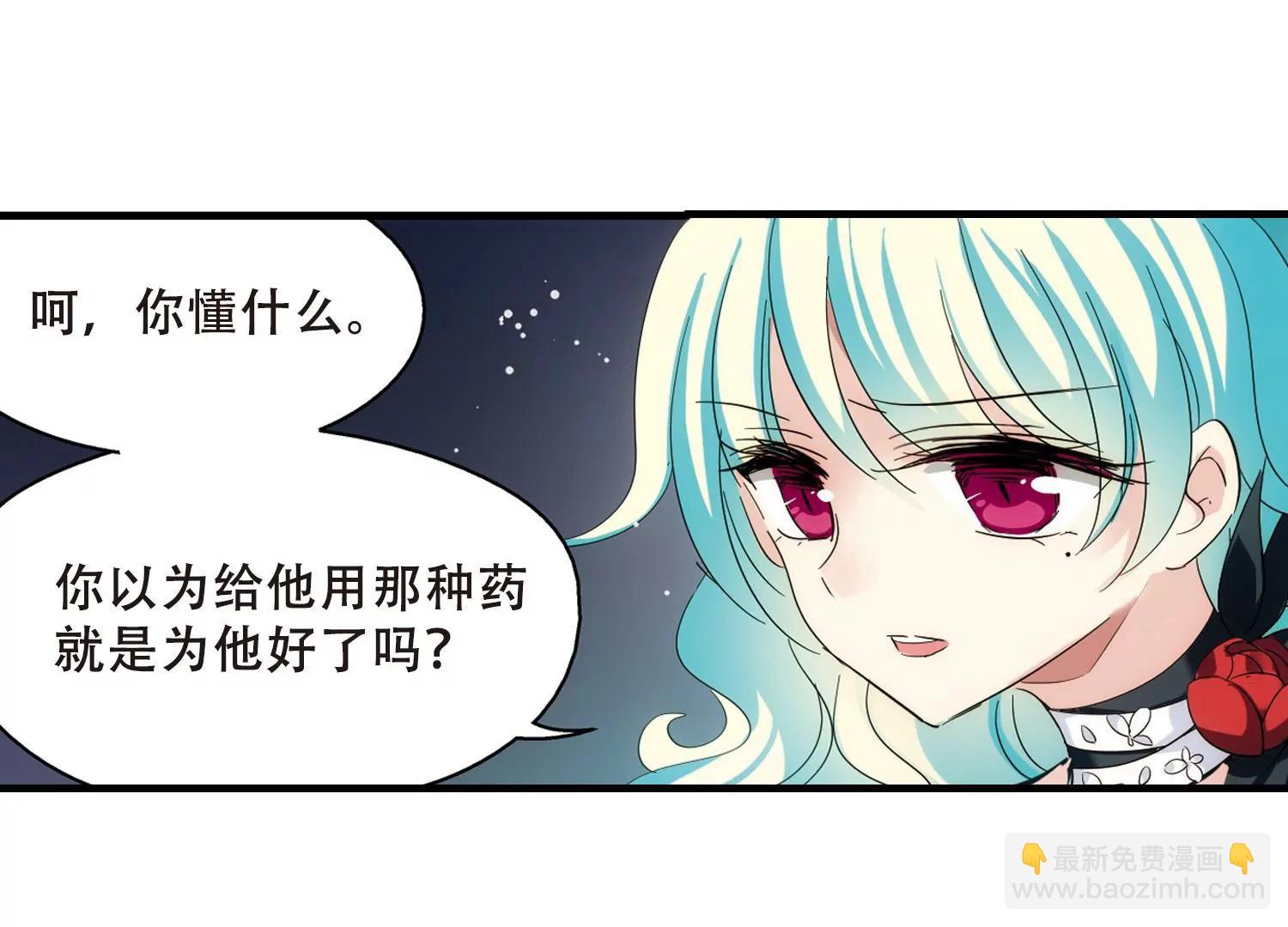 🍶穿越西元3000后 第460话  副作用3 第26页