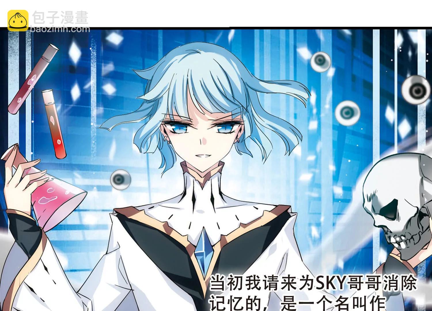 🍶穿越西元3000后 第460话  副作用3 第33页