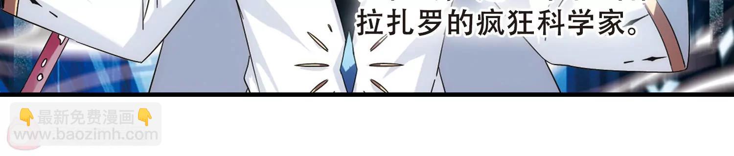 🍶穿越西元3000后 第460话  副作用3 第34页
