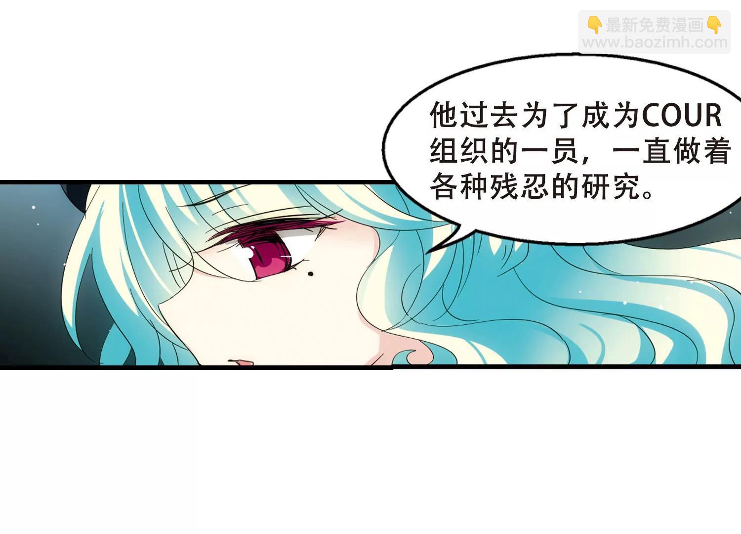 🍶穿越西元3000后 第460话  副作用3 第35页