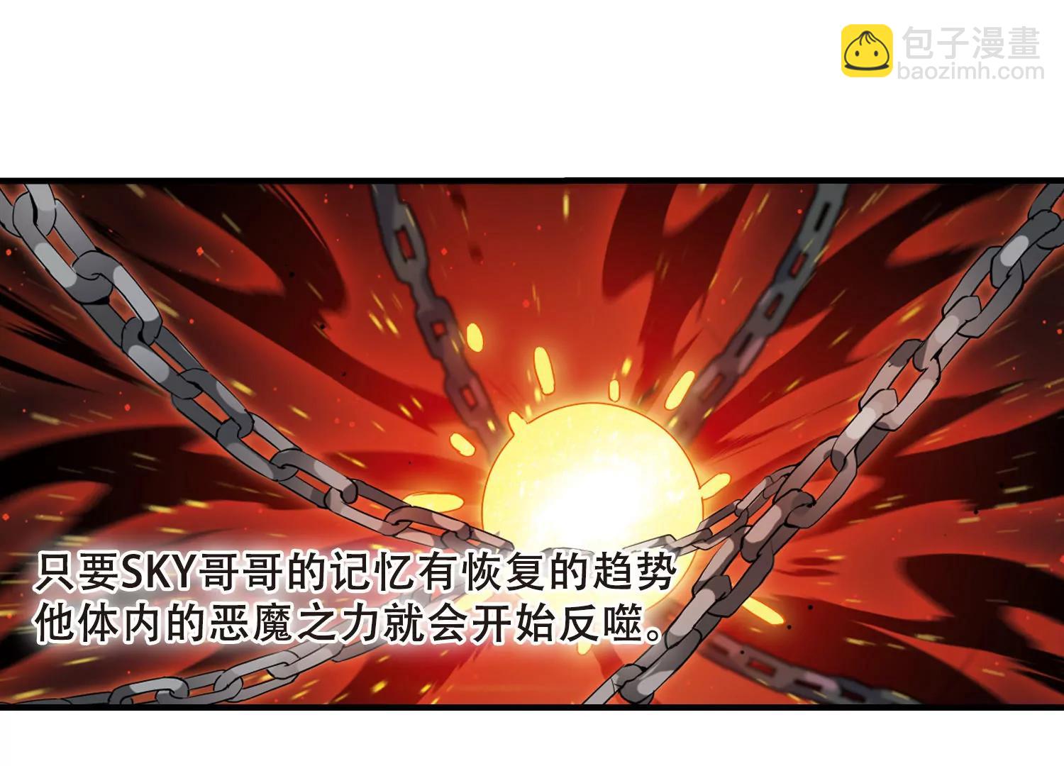 🍶穿越西元3000后 第460话  副作用3 第39页
