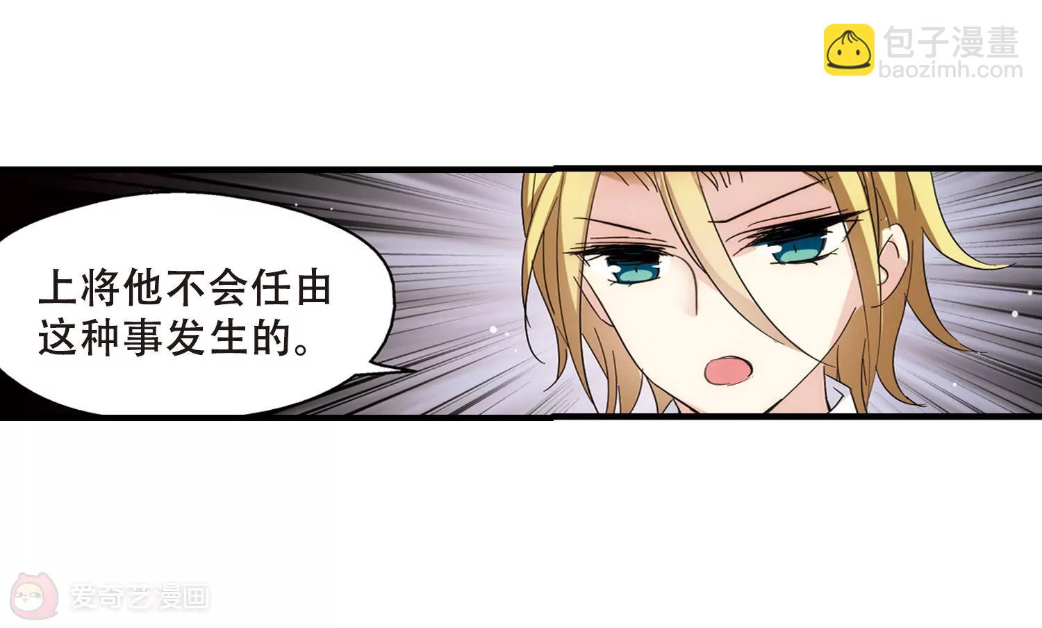 🍶穿越西元3000后 第460话  副作用3 第43页