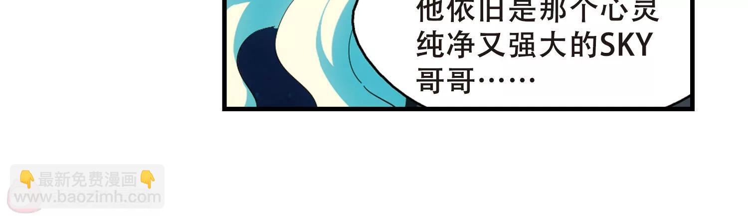🍶穿越西元3000后 第460话  副作用3 第47页