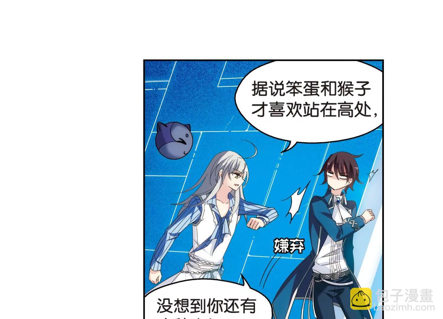 🍶穿越西元3000后 第462话  朋友2 第22页