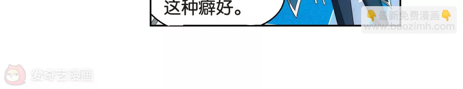 🍶穿越西元3000后 第462话  朋友2 第23页