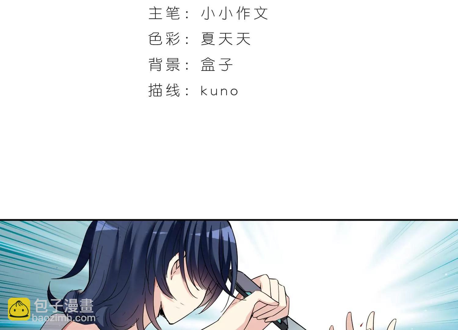 🍶穿越西元3000后 第462话  朋友2 第3页