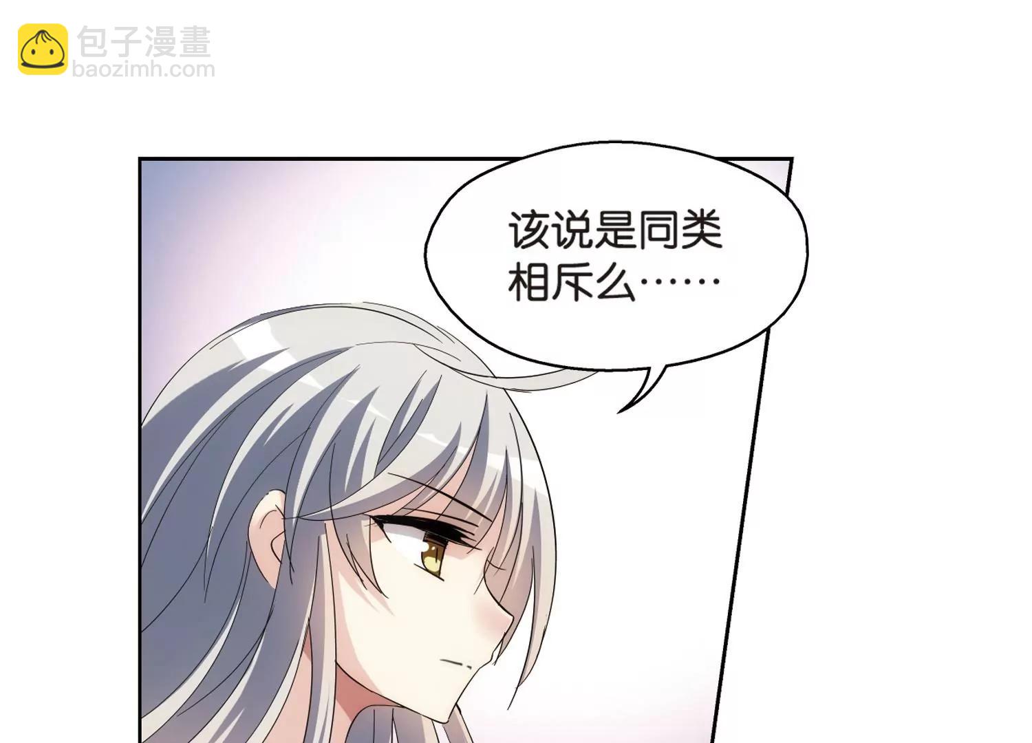 🍶穿越西元3000后 第462话  朋友2 第36页