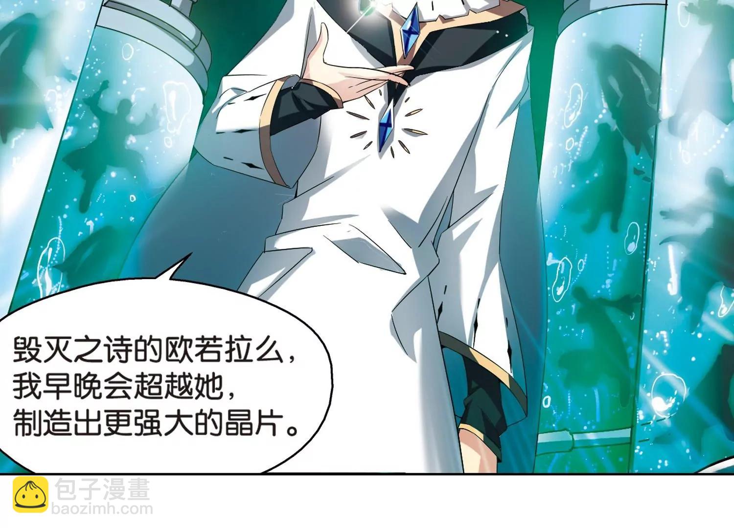 🍶穿越西元3000后 第462话  朋友2 第6页