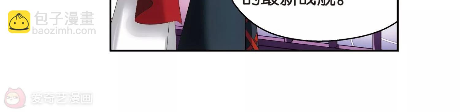 🍶穿越西元3000后 第464话  伪装1 第11页