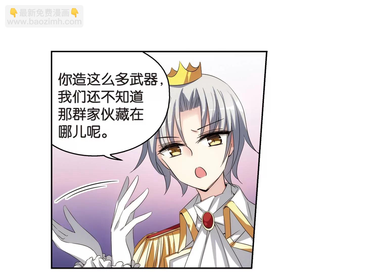 🍶穿越西元3000后 第464话  伪装1 第12页