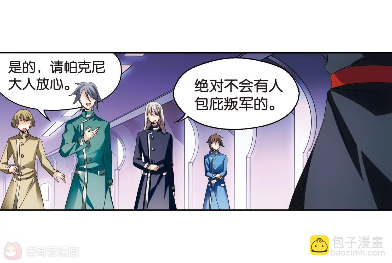 🍶穿越西元3000后 第464话  伪装1 第16页
