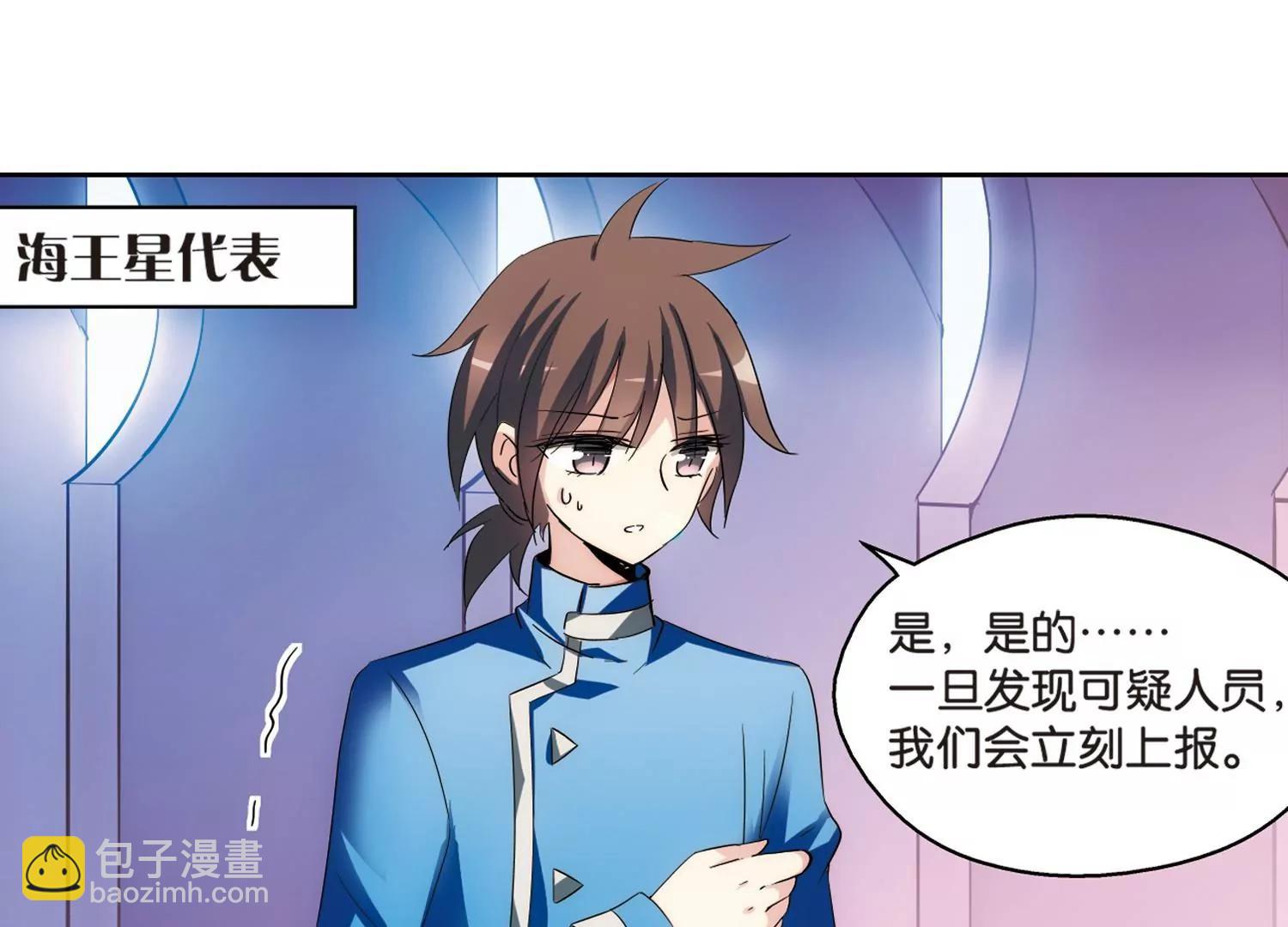🍶穿越西元3000后 第464话  伪装1 第17页