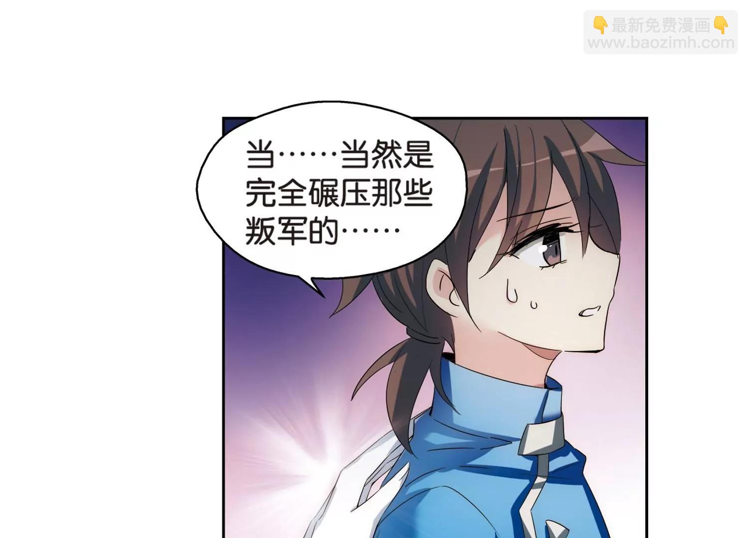 🍶穿越西元3000后 第464话  伪装1 第23页